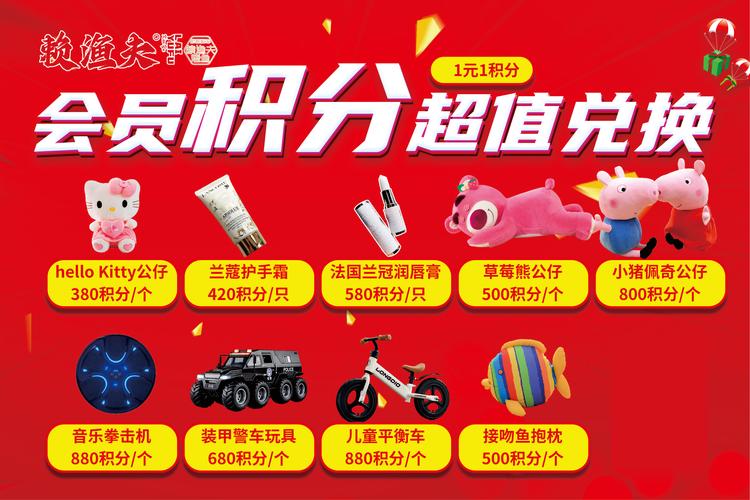 圣元優(yōu)博積分兌換禮品官網(wǎng)，圣元優(yōu)博積分兌換